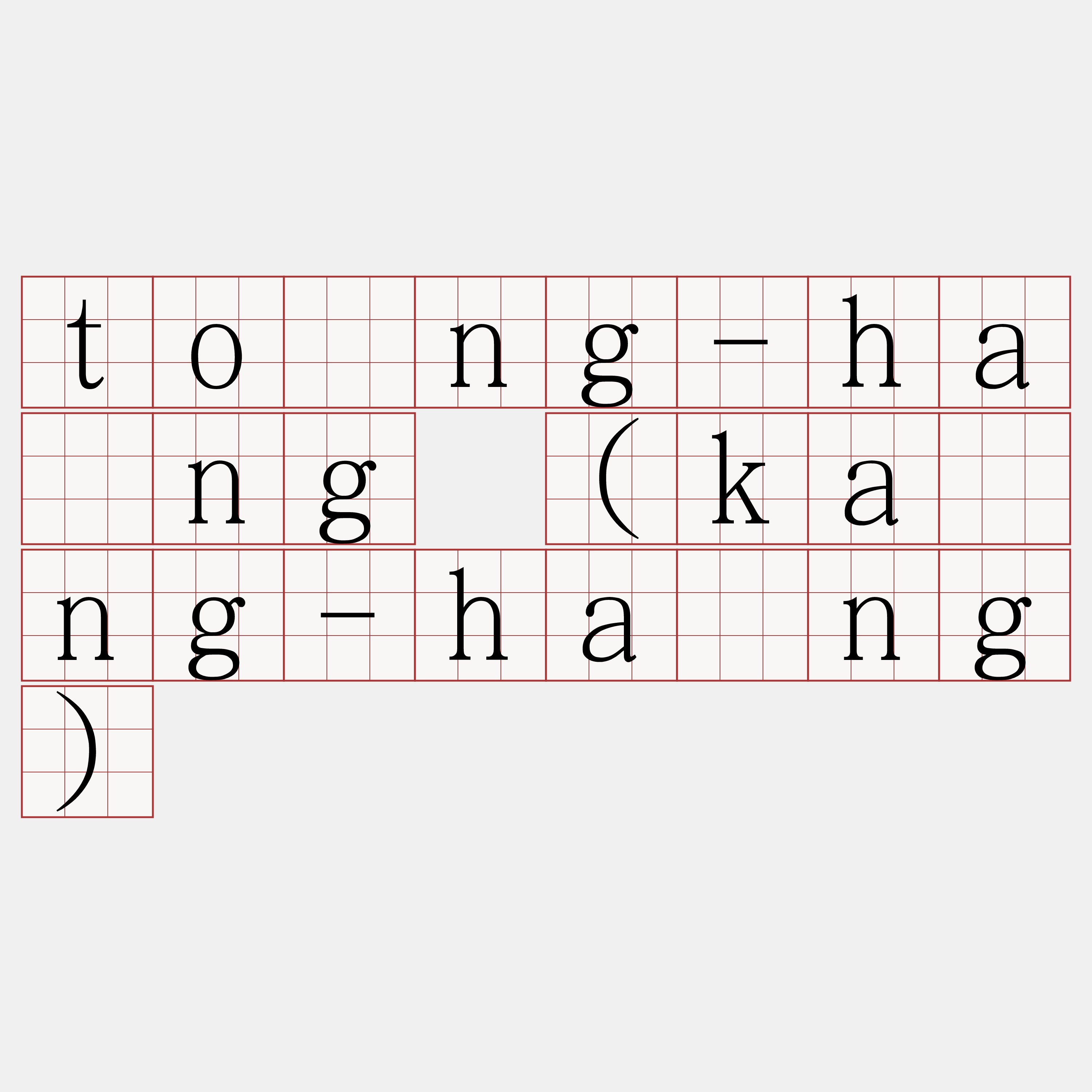 tông-hâng (kāng-hâng)